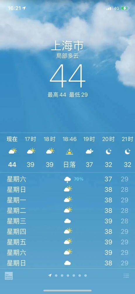 上海天气网首页(上海天气网首页soweather) 上海天气网首页(上海天气网首页soweather)