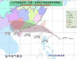 台风网台风路径图(福建台风网台风路径图) 台风网台风路径图(福建台风网台风路径图)