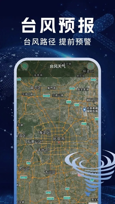 卫星定位天气预报(卫星定位天气预报无广告) 卫星定位天气预报(卫星定位天气预报无广告)