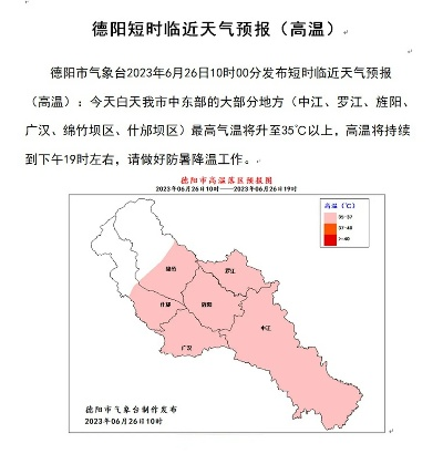 德阳天气预报（德阳天气预报30天准确 一个月）
