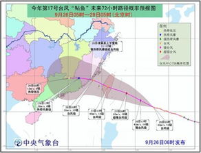 17号台风在哪里登陆（第17号台风路径）