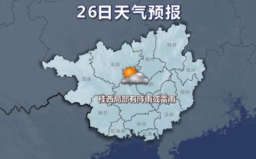 全国天气预报降雨图（全国天气预报降雨图片）