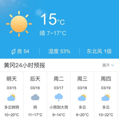 天气预报15天查询天40（天气预报40天查询天气预报60天）