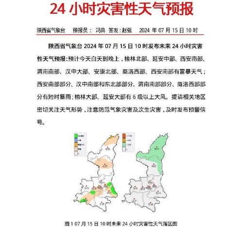 近期天气预报（西安近期天气预报）