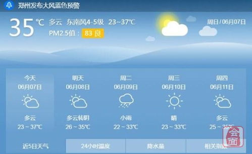 七天精准天气预报(七天天气查询) 七天精准天气预报(七天天气查询)
